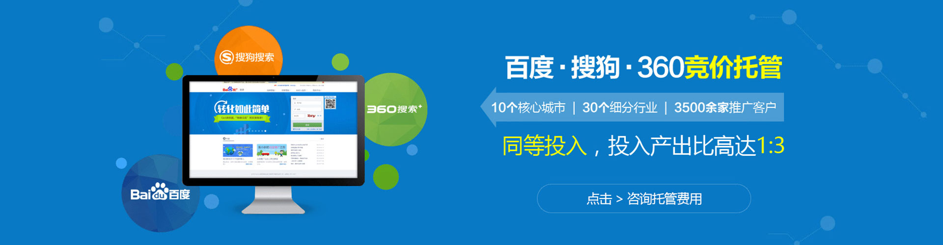 舟山sem竞价