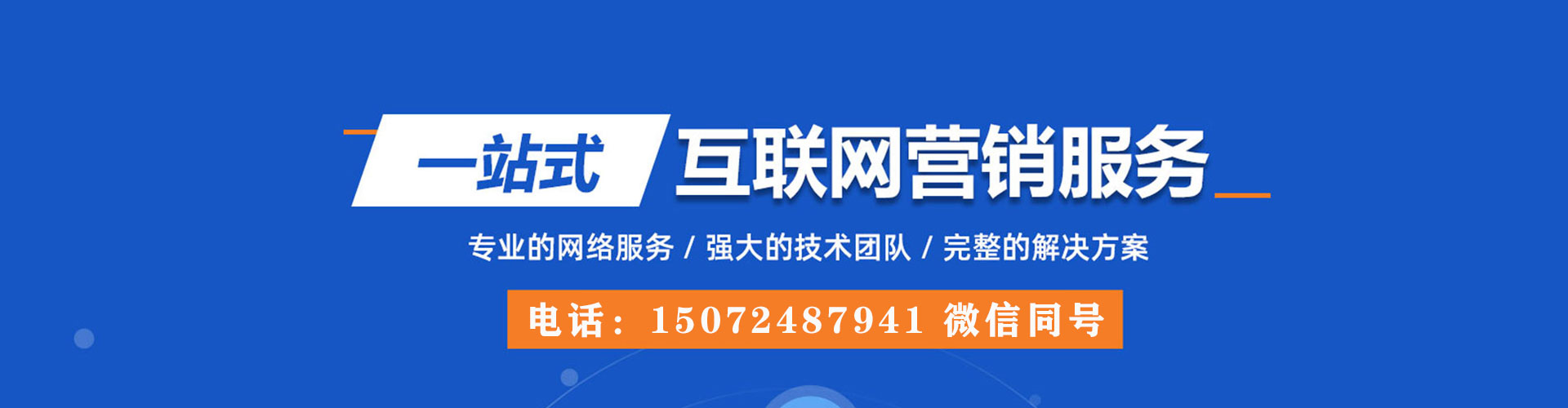 舟山信息流广告
